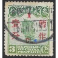 *REDUCED* WOW!! UNLISTED ERROR - Rep. of China 1925 - Junk Ship - 3R Green Stamp 3c/1c Surcharge