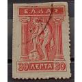 Greece 1911 - Hermes Used - SEE PERFORATION ERRORS IN PHOTO