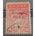 Bulgaria 1920 - Greece OVP ` ` Governors of Thrace - Used