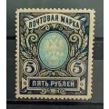 Russia 1906 - Coat of Arms - Mint Hinge Remains