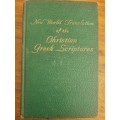 New World Translation of the Christian Greek Scriptures - 1951