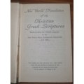 New World Translation of the Christian Greek Scriptures - 1951