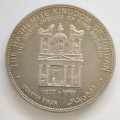 1977 Quarter Dinar Kingdom of Jordan #C0167