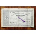ZAR 1900 GOUVERNEMENTS £1 BANK NOTE. GREAT ITEM!!!