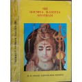 Sri Soumya Kaseesa Stotram by H H Swami Tapovanamji Maharaj