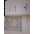 Philipps 1820 Settler edited by Arthur Keppel Jones