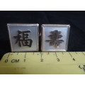 Hong Kong Sterling Silver Cufflinks with White Mother of Pearl Inlay Symbols for Luck and Longevity