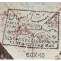 Vintage Ghalamkari hand blocked cotton table runner, made in Iran, 60 cm x 40 cm