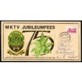 RSA 1984 MKTV JUBILEUMFEE 75TH ANNI COMMEM COVER MULTIPLE SIGNED `MANAGERS ETC`. AS PER SCANS. NICE.
