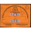 UNION 1938 VOORTREKKER CENTENARY ORANGE VIP COVER BROCHURE SIGNED BY `POSTMASTER`. SCARCE ITEM.