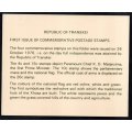 TRANSKEI 1976 INDEPENDENCE COLLECTOR`S SHEET SIGNED BY `PRESIDENT KAISER DALIWONGA MATANZIMA`.