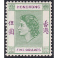 HONG KONG 1954-62 SG190 - $5 GREEN and PURPLE MM CV £80+