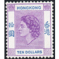 Hong Kong 954-62 SG178 // 191 Complete basic set of 14 - VLMM - CV £200+ (2017)