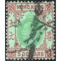 HONG KONG 1912-21 SG115 - $5 GREEN and RED/GREEN MM CV £425(2017)