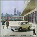 Vintage Styled Lithographed Beveled Metal USSR Lada Sign!!! 300mm x 200mm