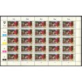 Venda - Full Sheet of 25 With Small Dot Row 1 Stamp no. 3 - 1982 - MNH