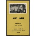 India - Folder - 1966