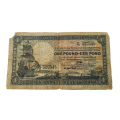 1938 South Africa 1 Pound Note