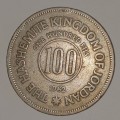 1962 - ONE HUNDRED / 100 FILS - THE HASHEMITE KINGDOM OF JORDAN