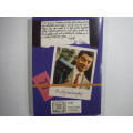 Mr Bean`s Diary - Robin Driscoll & Rowan Atkinson (SOFTCOVER)