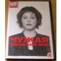 Cult Film: Russian Gang Wars (Chuzhaya) DVD [BBox 11] Russian French with English Subtitles