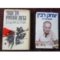 JEWISH HEBREW Yitzhak Rabin