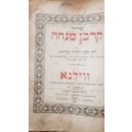 Jewish Judaica Hebrew