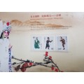 Rare Chinese Collectible Album Peking Opera Chinese