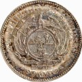 S. Africa: 1895 ZAR 2.5 Shillings (Halfcrown) PCGS Certified AU55