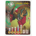 Jackie Chan Adventures - Demon Vortex Card 1 Dai Gui - Regular Card