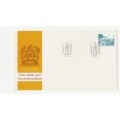 1982 RSA The Recognition of Dutch in the Cape Parliament Commemorative Cover & Date-stamp Card Set