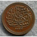 1917 EGYPT 1/2 MILLIEMES HUSSEIN KAMIL
