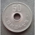 1959 JAPAN 50 YEN