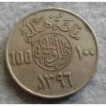 1976 SAUDI ARABIA 1 RIYAL : LOW MINTAGE OF 250 000