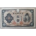 1943 Japan 10 yen