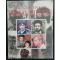 Encyclopedia of Serial Killers Blundell, Nigel