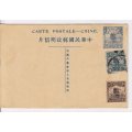 1912 China postal card  1.5 Cent  - fine - excellent value!