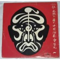 LP,JEAN MICHEL JARRE,THE CONCERTS IN CHINA,Record:VG+,Cover:VG,2xVinyl,CAT:DPO551,Press:SA