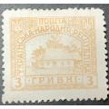 Ukraine 1920 New Daily Stamps 3G unused