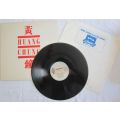 HUANG CHUNG - 1982 - Vinyl LP Record - NM