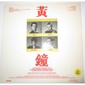 HUANG CHUNG - 1982 - Vinyl LP Record - NM