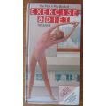 The Pick `n Pay Book of Exercise & Diet - Pat Baikie - 1984