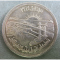 EGYPT 50 PIASTRES 1964, LARGE CROWN SIZE SILVER COIN