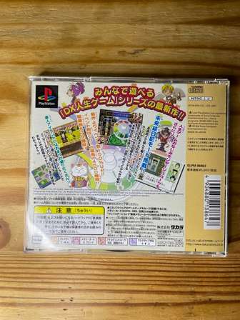 DX Jinsei Game IV - PlayStation 1 PS1 - NTSC-J JAP - Complet