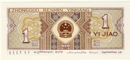 China - 1 Yiao, 1980, Crisp UNC.., p881