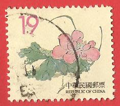 1998 TAIWAN FLOWER