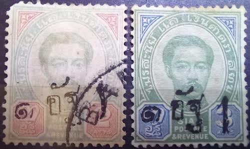 1889 Thailand Siam surcharges 1/2 Att used and 1/3 Att MH