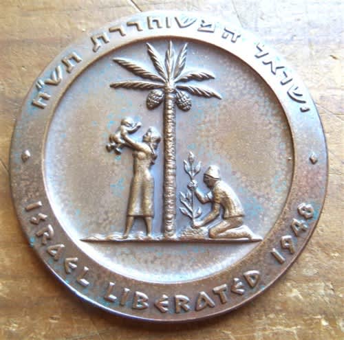 1948 Israel Liberated Large Medallion