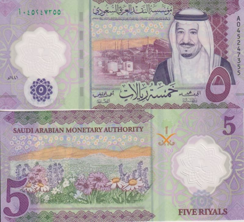 Saudi Arabia 5 Riyals 2020 UNC