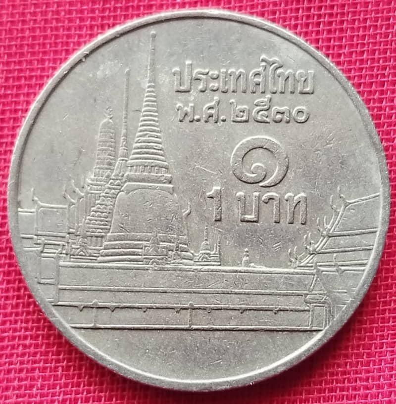 1 Baht - Rama IX Coin    Thailand         SUN13744*